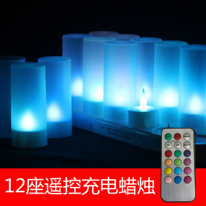 充电遥控变色蜡烛生日无烟电子蜡烛led灯浪漫节日仿真蜡烛可定时