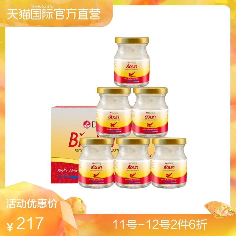 【直营】泰国双莲进口燕窝即食正品木糖醇型75ml*6孕妇营养滋补品