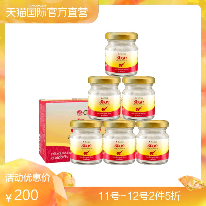 【直营】泰国Twin Lotus双莲进口冰糖型即食燕窝45ml*6孕妇营养品