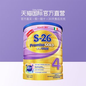 【惠氏奶粉4段价格】最新惠氏奶粉4段价格\/批