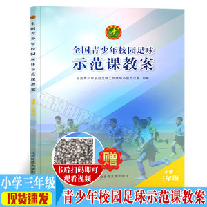 【小学体育课教案】_小学体育课教案品牌\/图片