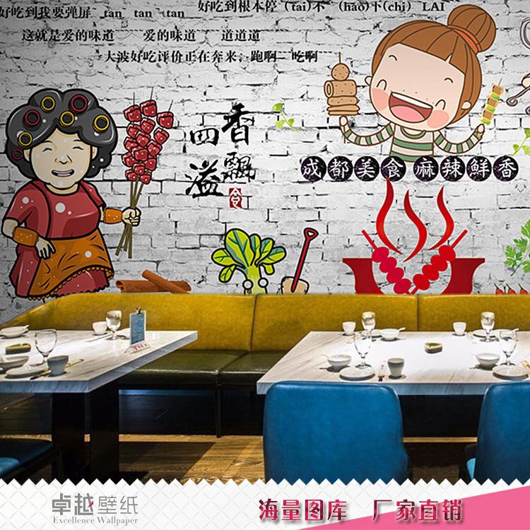 火锅店怀旧岩画幼年岩画