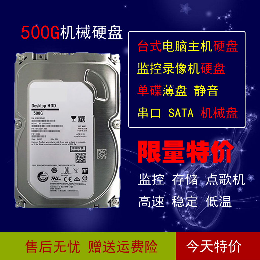 特价1000个500g台式机硬盘SATA串口7200转单碟轻盘监控录像机盘