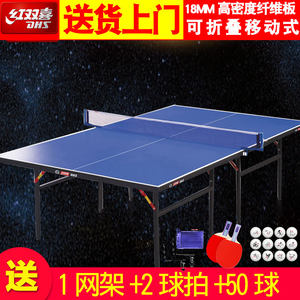 【乒乓球桌折叠家用图片】乒乓球桌折叠家用图