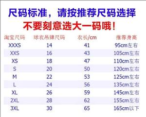 【中国足球队球服价格】最新中国足球队球服价