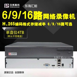 漢邦高科h265網絡錄像硬盤機8路嵌入式監控主機nvr數字鴻雁雲遠程