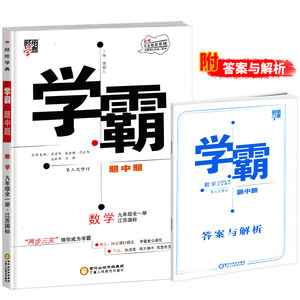 【经纶学典教材解析高中物理图片】经纶学典教