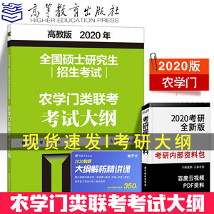 【西财考研金融专硕红宝书价格】最新西财考研