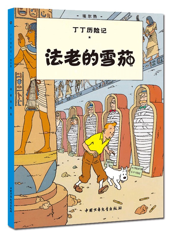 曹文軒作品丁丁當當全套7冊曹文軒純美小說系列黑痴白痴/黑水手/等五