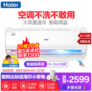 【海尔2p空调kfrd-50w\/2113内机电路板】_海尔