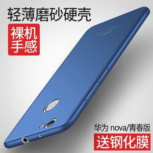 【华为nova青春版手机套原装】_华为nova青春