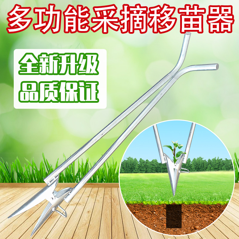 蒙草生态取得实用新型专利授权：“一种便携式移苗器”