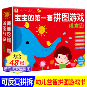 儿童专注力训练游戏书找一找