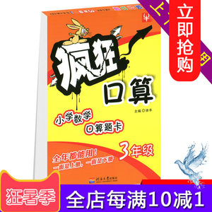 【三年级下册口算图片】三年级下册口算图片大