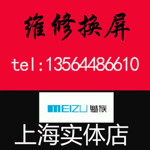 【魅族魅蓝note5屏幕外屏玻璃】_魅族魅蓝no