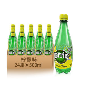 【巴黎水塑料瓶500ml价格】最新巴黎水塑料瓶