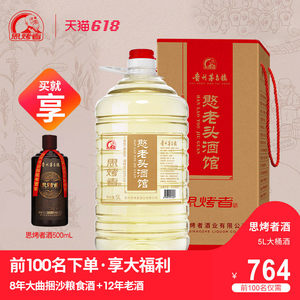 【纯粮食酒53度价格】最新纯粮食酒53度价格