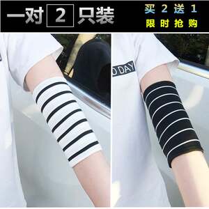 手肘保暖护肘套男女夏季空调房保暖医用护腕护