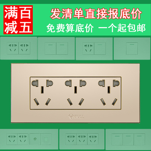 公牛香槟金色九孔118型电源墙壁开关插座面板十五孔三插三位组合