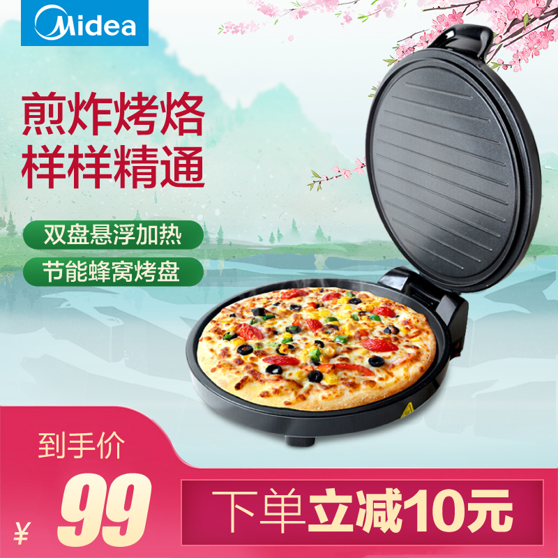 Midea/美的 MC-JHN30F 双面加热 烙饼煎饼烧烤 煎烤机 电饼铛