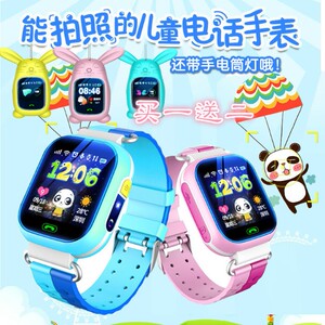 可爱儿童小学生西瓜皮电话 span class=h>手表 /span>手机定位防水