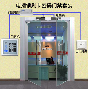 刷卡密码电子门禁系统整套装电插锁玻璃门门禁锁一体机密码锁门锁