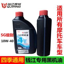 【钱江摩托车机油黑机油】_钱江摩托车机油黑