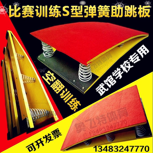 青蛙跳板儿童户外运动游戏玩具幼儿园体育运动