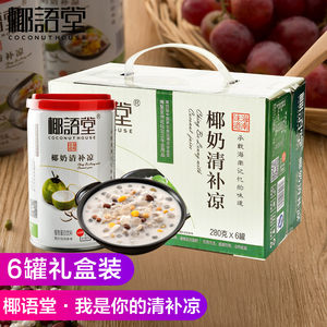 【正宗海南生榨椰子汁一箱12瓶价格】最新正