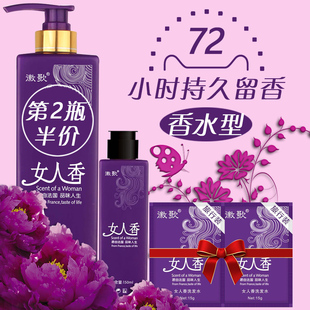 女人香香水护发素正品女修复干枯柔顺香味持久留香72小时补水顺滑