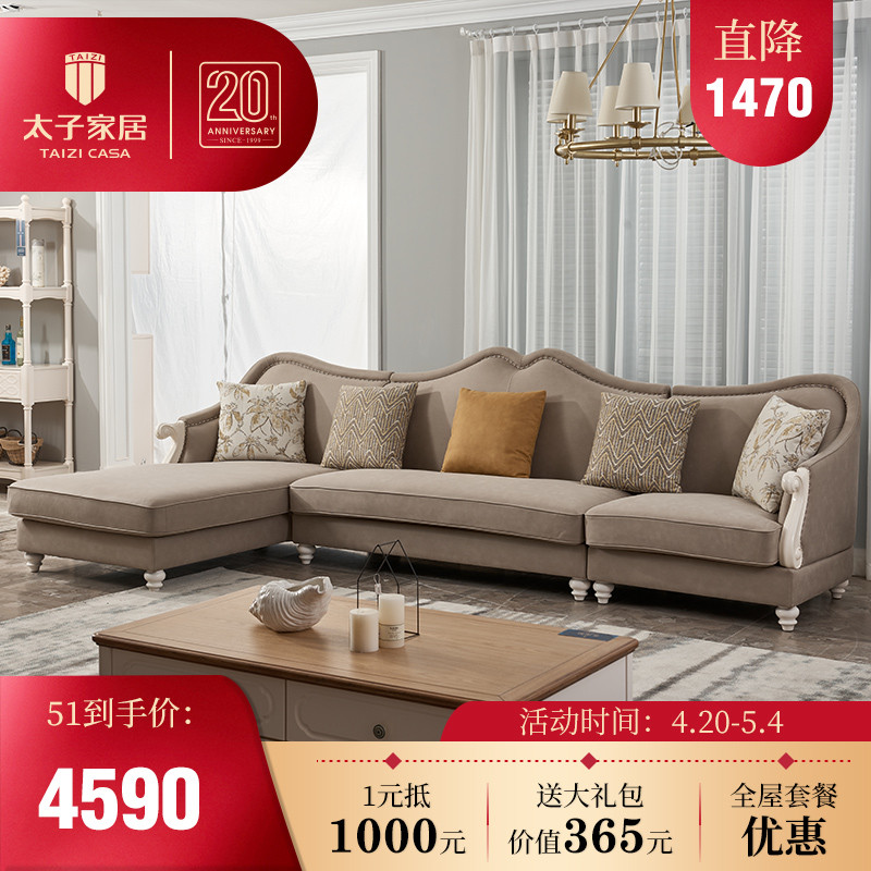 太子家居简约布艺沙发大小户型客厅组装实木沙发MJ9001