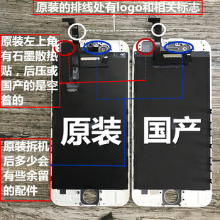 iphone5拆机图解(iphone5s拆机图解高清)