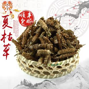 夏枯草中花 夏枯球九重楼铁色草大头花 夏枯草中药材500g包邮