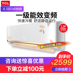 【tcl一级变频空调】_tcl一级变频空调品牌\/图片
