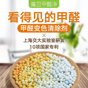 class=h>甲醛 /span>净 span class=h>甲醛 /span>清除剂魔豆除 span