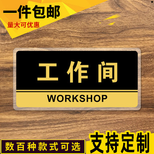 高档亚克力工作间办公室门牌定制 科室牌公司部门门牌贴标牌定做