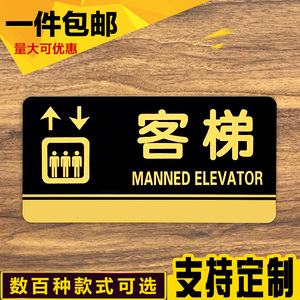 电梯标识牌定做图片