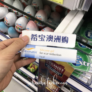 Dermatix舒痕胶 疤痕膏 澳洲正品 修复淡化 15