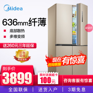 【家用小冰箱500元以下美的价格】最新家用小