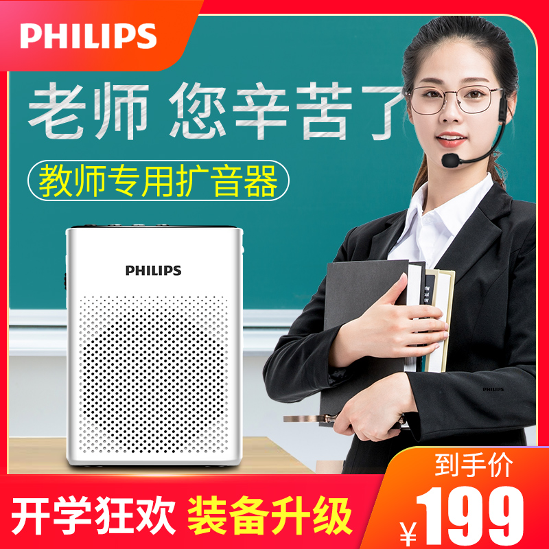 Philips/飞利浦 sbm200无线小蜜蜂扩音器教师导游专用耳麦便携式户外讲课大功率喇叭话筒上课宝教学用播放器