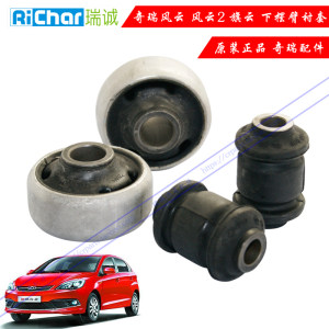 奇瑞\/风云\/旗云2旗云旗云风云2 元宝梁 控制臂