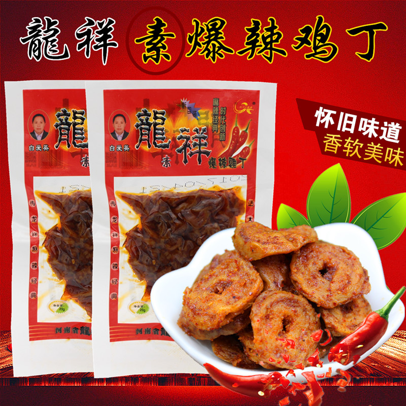 龙祥辣条白爱英龙翔爆辣鸡丁 辣片辣串休闲零食小吃23g*15袋 包邮