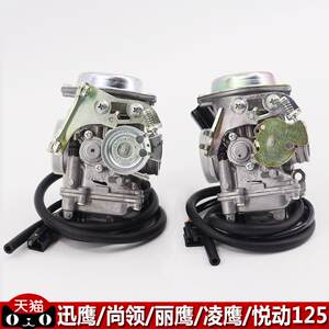 【雅马哈尚领踏板摩托车配件】_雅马哈尚领踏