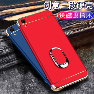 oppor9m手机壳女生opper9磨砂硬壳0pp0 r9tm全包边阿九带支架km男