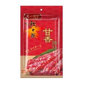 廣州酒家秋之風甘香臘腸300g廣東特產廣式臘腸甜味香腸臘味年貨