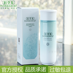 品牌名称 佰草集新恒美紧肤化妆水150ml