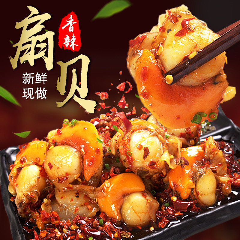 麻辣扇贝肉 零食特产香辣海鲜虾夷全贝即食海味小吃 瓶装200g