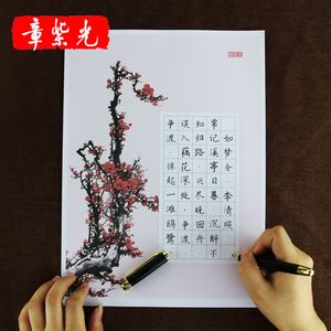 【书法练习本图片】书法练习本图片大全