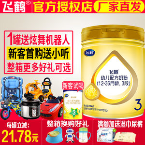 【合生元3段奶粉盒装】_合生元3段奶粉盒装品