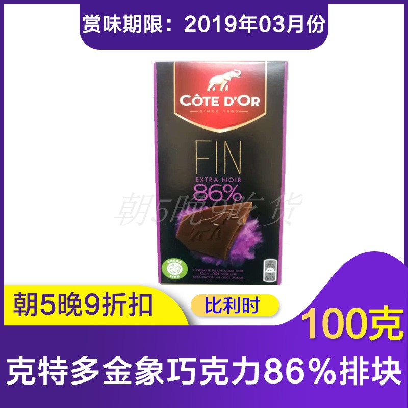 比利时克特多金象86%可可黑巧克力排装100g排块巧克力 19.03